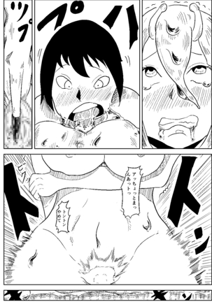 Namekuji no Ongaeshi Page #22