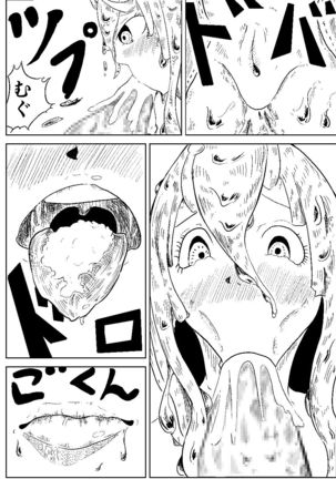 Namekuji no Ongaeshi Page #29