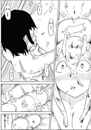 Namekuji no Ongaeshi Page #31