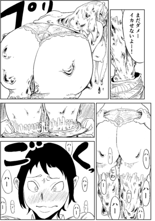 Namekuji no Ongaeshi Page #20
