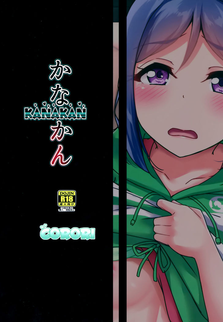 KANAKAN Migawari Kanan-chan FunbaRuby!