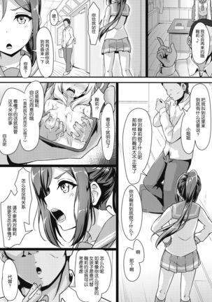 KANAKAN Migawari Kanan-chan FunbaRuby! Page #8