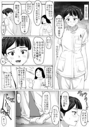 Kimajime Nurse no Seiyoku Shori Jisshuu Page #16
