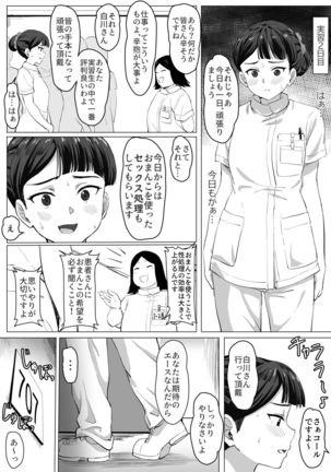 Kimajime Nurse no Seiyoku Shori Jisshuu - Page 16