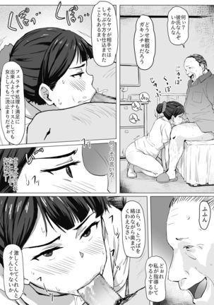 Kimajime Nurse no Seiyoku Shori Jisshuu Page #10