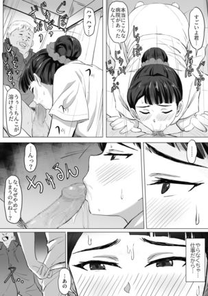 Kimajime Nurse no Seiyoku Shori Jisshuu Page #17