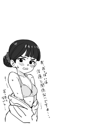 Kimajime Nurse no Seiyoku Shori Jisshuu Page #38