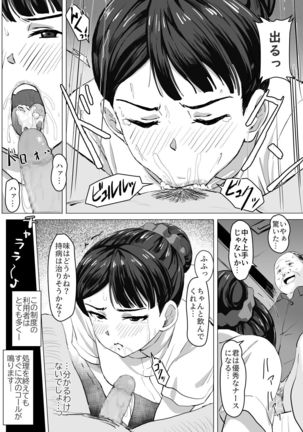 Kimajime Nurse no Seiyoku Shori Jisshuu Page #12
