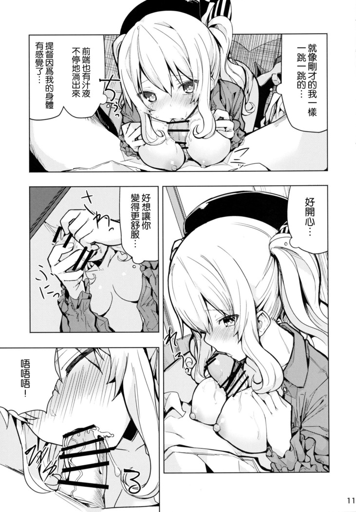Kashima to Futari de Ou-sama Game