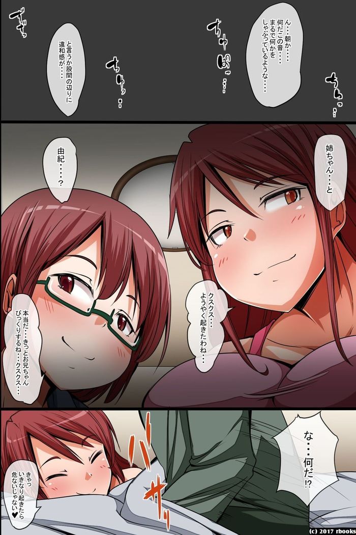 Erosugiru Joushiki Henkan