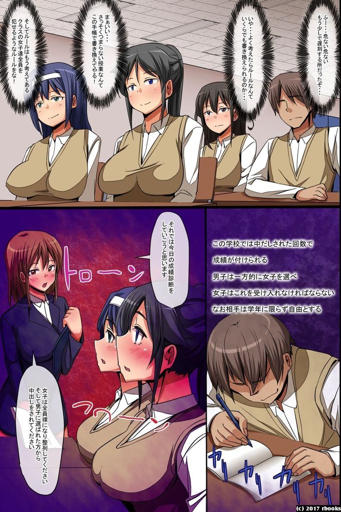 Erosugiru Joushiki Henkan