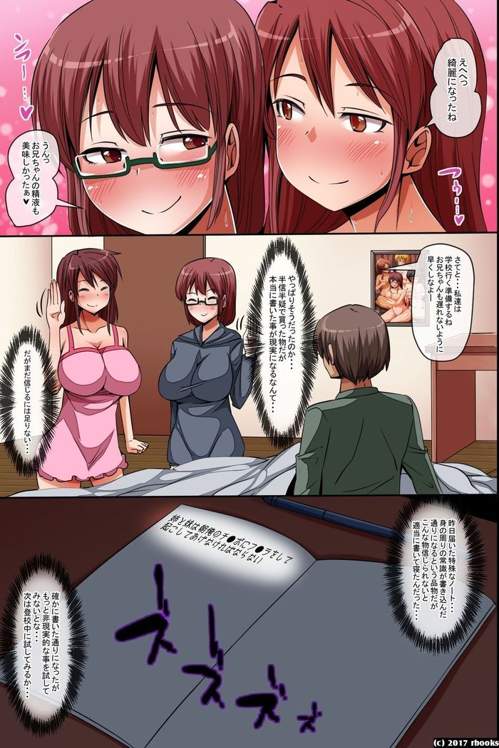 Erosugiru Joushiki Henkan