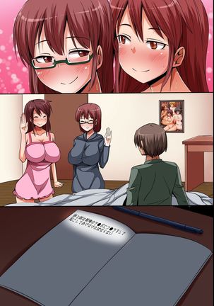 Erosugiru Joushiki Henkan Page #58