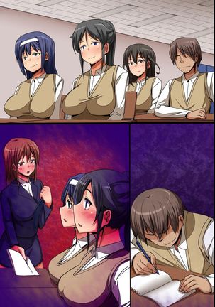 Erosugiru Joushiki Henkan Page #74