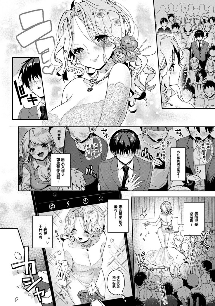 『 ore da ke ni koakuma na doukyuusei fu tta ra oshitao sa rema shi ta ~ 』 Ch. 1-5