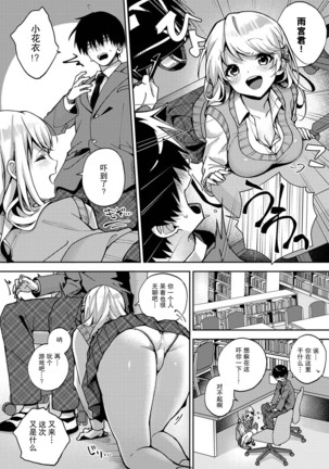 『 ore da ke ni koakuma na doukyuusei fu tta ra oshitao sa rema shi ta ~ 』 Ch. 1-5 - Page 61