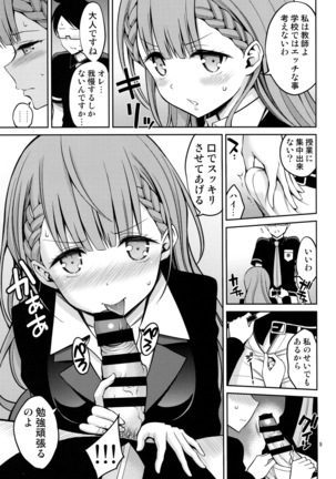 Kirisu Sensei wa Gaman ga Dekinai - Page 8