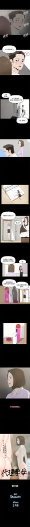 代理孕母 7  Manhwa