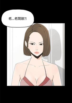 代理孕母 7  Manhwa Page #4