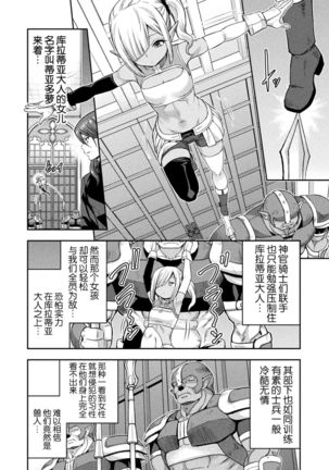 エローナ2_オークの淫紋に悶えし巫女の成れの果て_二話「絶頂祈祷」 - Page 15