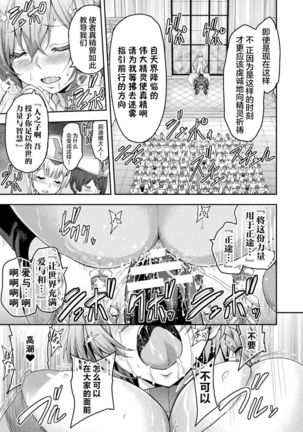 エローナ2_オークの淫紋に悶えし巫女の成れの果て_二話「絶頂祈祷」