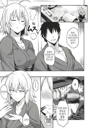 Jeanne to Ippaku Futsuka Ryokou Shitemita | 흑잔느하고 1박2일 여행을 가봤다 - Page 14