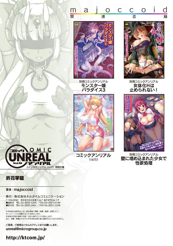 COMIC Unreal 2016-06  Vol. 61 10th Anniversary Bonus Contents DVD