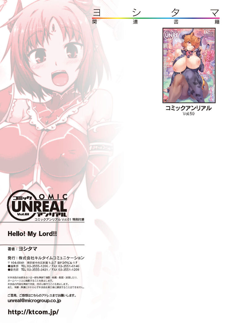 COMIC Unreal 2016-06  Vol. 61 10th Anniversary Bonus Contents DVD