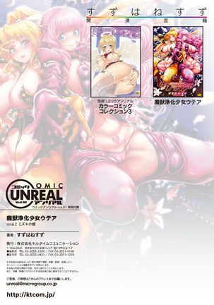 COMIC Unreal 2016-06  Vol. 61 10th Anniversary Bonus Contents DVD - Page 308