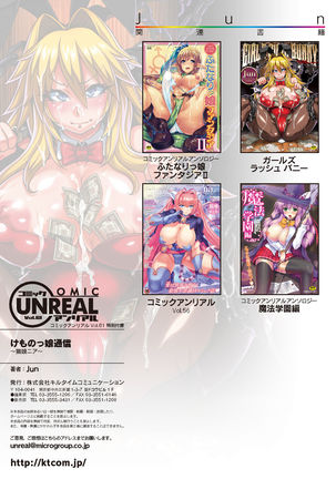 COMIC Unreal 2016-06  Vol. 61 10th Anniversary Bonus Contents DVD - Page 85