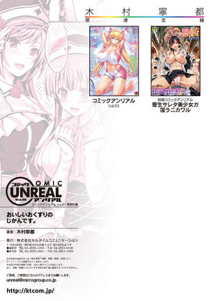 COMIC Unreal 2016-06  Vol. 61 10th Anniversary Bonus Contents DVD - Page 720