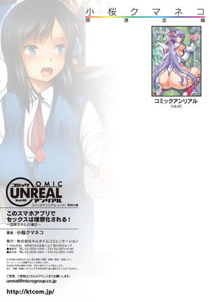 COMIC Unreal 2016-06  Vol. 61 10th Anniversary Bonus Contents DVD - Page 29