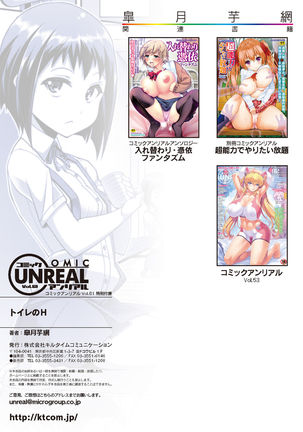 COMIC Unreal 2016-06  Vol. 61 10th Anniversary Bonus Contents DVD - Page 800