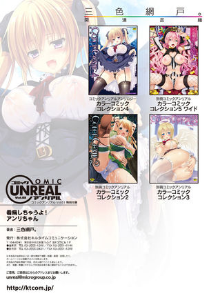 COMIC Unreal 2016-06  Vol. 61 10th Anniversary Bonus Contents DVD - Page 20