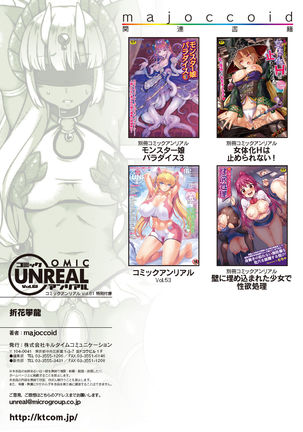 COMIC Unreal 2016-06  Vol. 61 10th Anniversary Bonus Contents DVD - Page 106