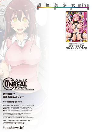 COMIC Unreal 2016-06  Vol. 61 10th Anniversary Bonus Contents DVD - Page 43