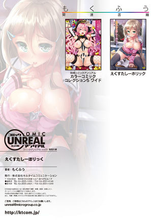 COMIC Unreal 2016-06  Vol. 61 10th Anniversary Bonus Contents DVD Page #409