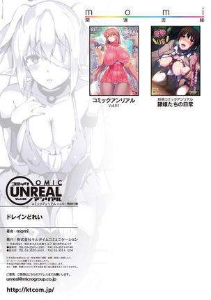 COMIC Unreal 2016-06  Vol. 61 10th Anniversary Bonus Contents DVD Page #123