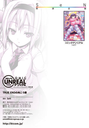 COMIC Unreal 2016-06  Vol. 61 10th Anniversary Bonus Contents DVD - Page 180