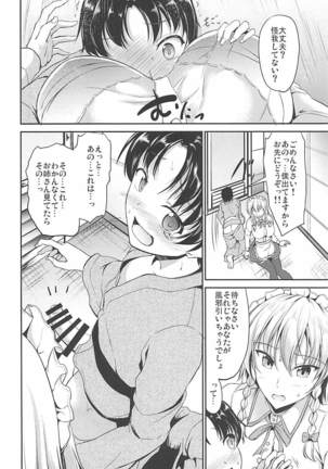 Koumakan no Itazura Maid - Page 5