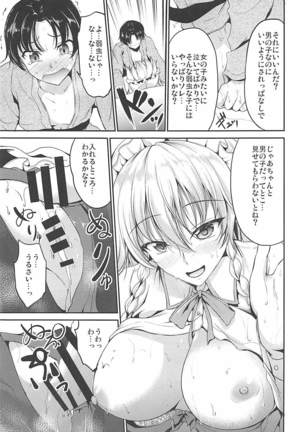 Koumakan no Itazura Maid Page #16