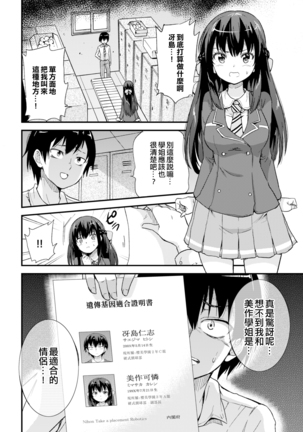 Seifu Kounin NTR Kozukuri Matching Page #6