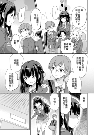 Seifu Kounin NTR Kozukuri Matching Page #5