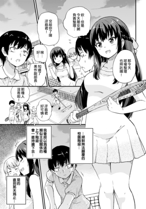 Seifu Kounin NTR Kozukuri Matching Page #3