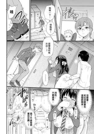 Seifu Kounin NTR Kozukuri Matching Page #18