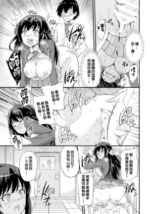 Seifu Kounin NTR Kozukuri Matching Page #17