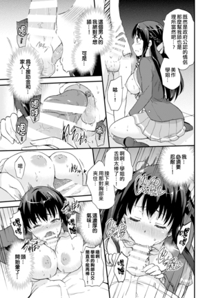 Seifu Kounin NTR Kozukuri Matching Page #13