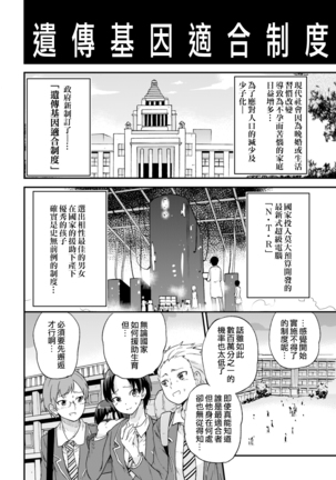 Seifu Kounin NTR Kozukuri Matching Page #4