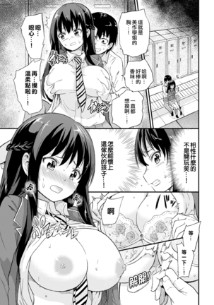 Seifu Kounin NTR Kozukuri Matching Page #9