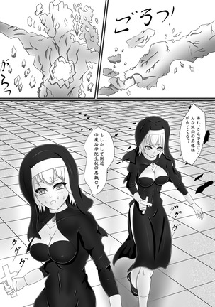 Chapel Of Succubus  ~ inma tensei seishoku-sha Page #3